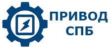 ООО «Привод СПБ»