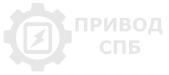 ООО «Привод СПБ»