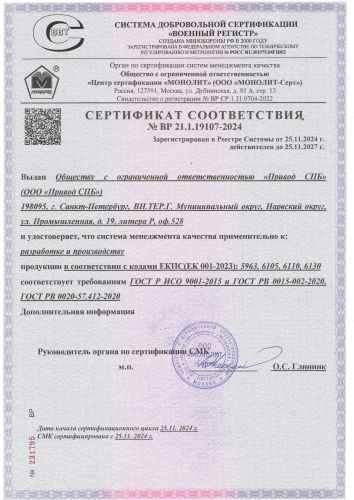 Кратко о сертификации